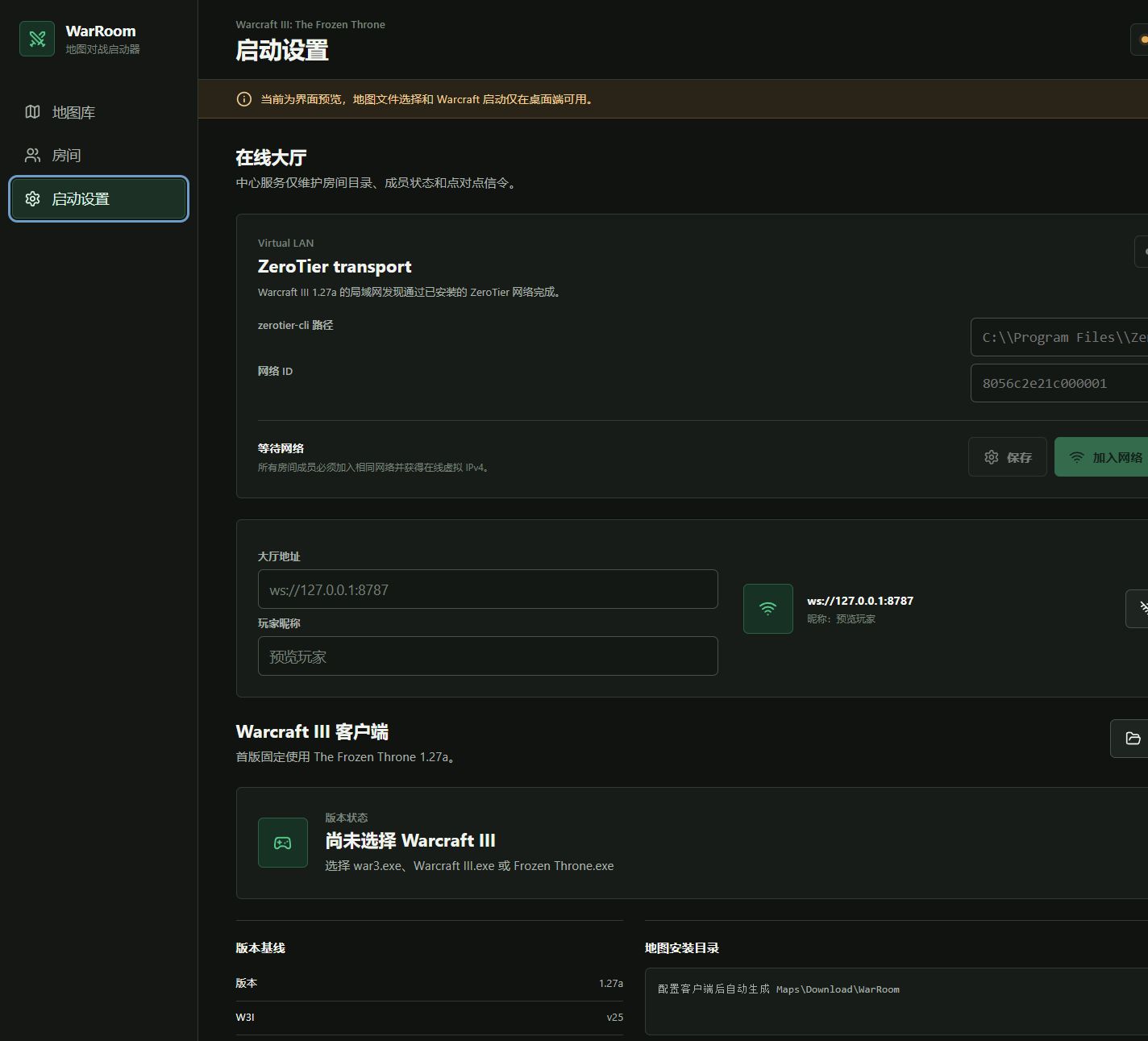 WarRoom ZeroTier transport 与 Warcraft III 1.27a 设置界面